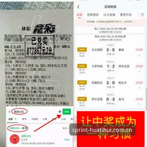 华体会中国官网攻略 皇马选举风波深度解析:华体会用户视角下的俱乐部未来走向操作教程