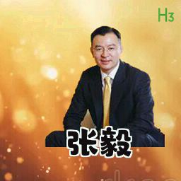 张毅